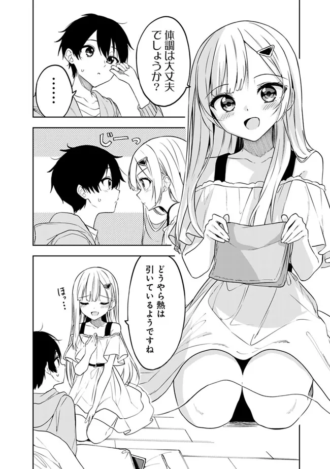 Maigo ni Natteita Youjo wo Tasuketara, Otonari ni Sumu Bishoujo Ryuugakusei ga Ie ni Asobi ni Kuru You ni Natta Ken Nitsuite - Chapter 11 - Page 2