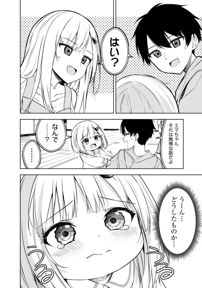 Maigo ni Natteita Youjo wo Tasuketara, Otonari ni Sumu Bishoujo Ryuugakusei ga Ie ni Asobi ni Kuru You ni Natta Ken Nitsuite - Chapter 12 - Page 10