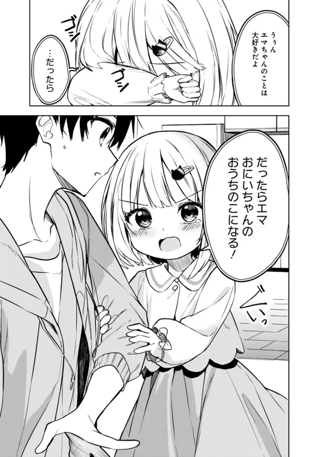 Maigo ni Natteita Youjo wo Tasuketara, Otonari ni Sumu Bishoujo Ryuugakusei ga Ie ni Asobi ni Kuru You ni Natta Ken Nitsuite - Chapter 12 - Page 9