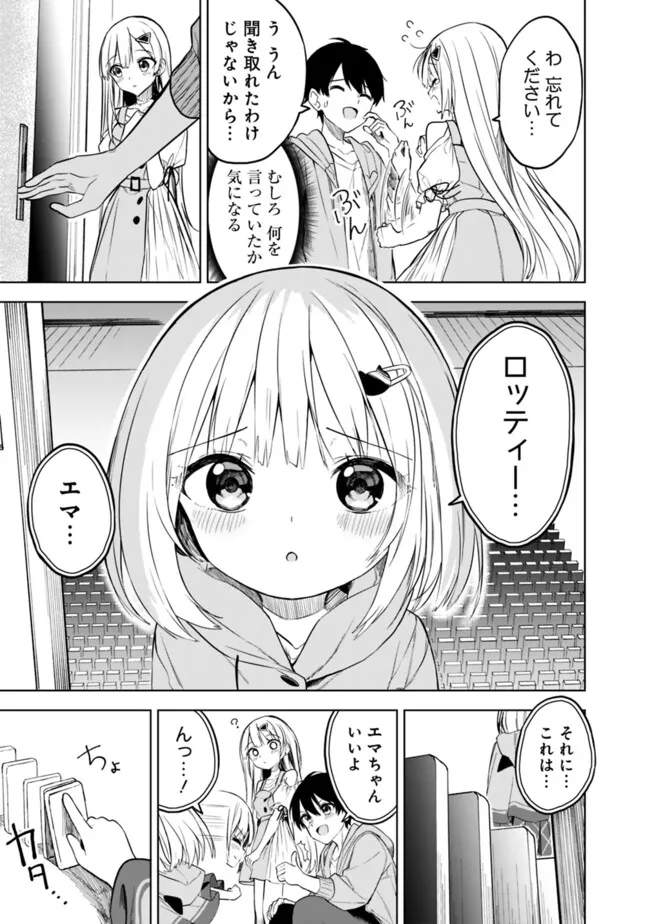 Maigo ni Natteita Youjo wo Tasuketara, Otonari ni Sumu Bishoujo Ryuugakusei ga Ie ni Asobi ni Kuru You ni Natta Ken Nitsuite - Chapter 14 - Page 9