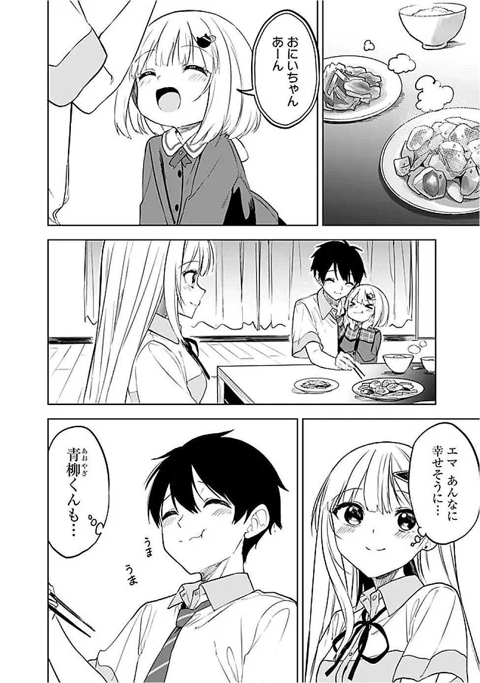Maigo ni Natteita Youjo wo Tasuketara, Otonari ni Sumu Bishoujo Ryuugakusei ga Ie ni Asobi ni Kuru You ni Natta Ken Nitsuite - Chapter 18 - Page 10