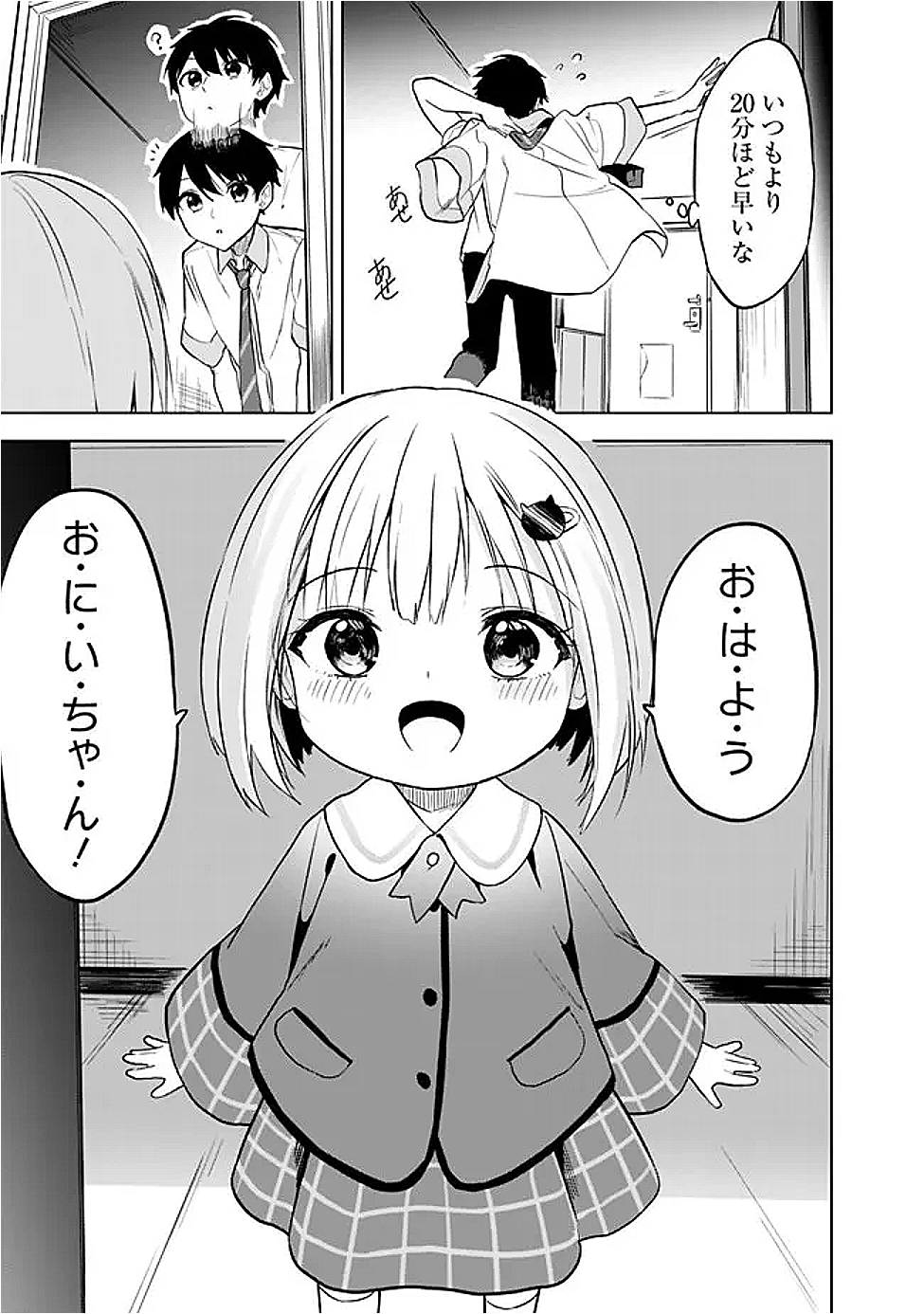 Maigo ni Natteita Youjo wo Tasuketara, Otonari ni Sumu Bishoujo Ryuugakusei ga Ie ni Asobi ni Kuru You ni Natta Ken Nitsuite - Chapter 18 - Page 3