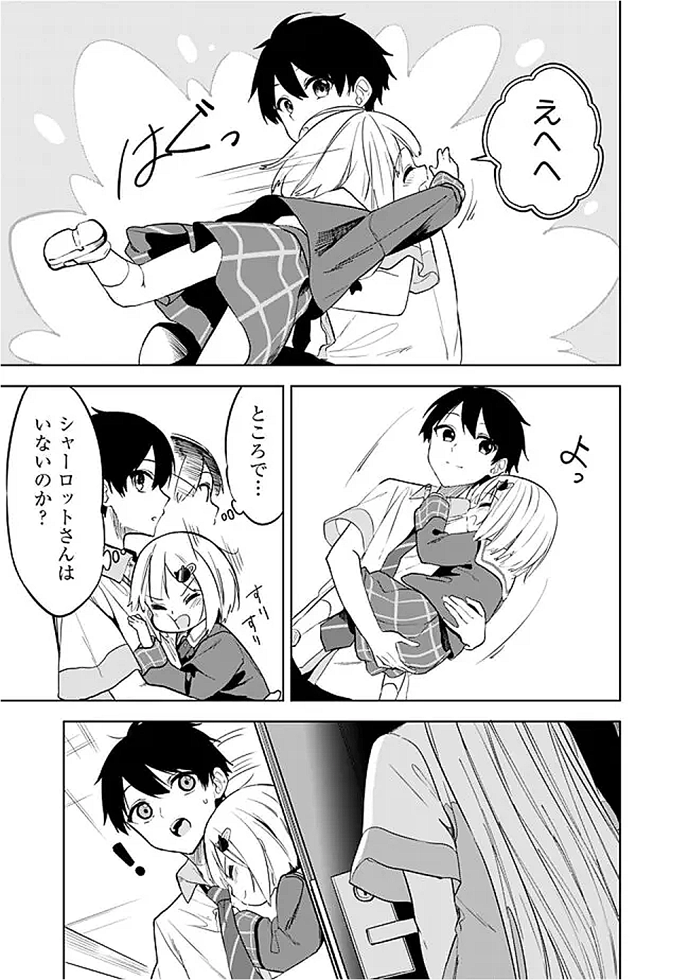 Maigo ni Natteita Youjo wo Tasuketara, Otonari ni Sumu Bishoujo Ryuugakusei ga Ie ni Asobi ni Kuru You ni Natta Ken Nitsuite - Chapter 18 - Page 5