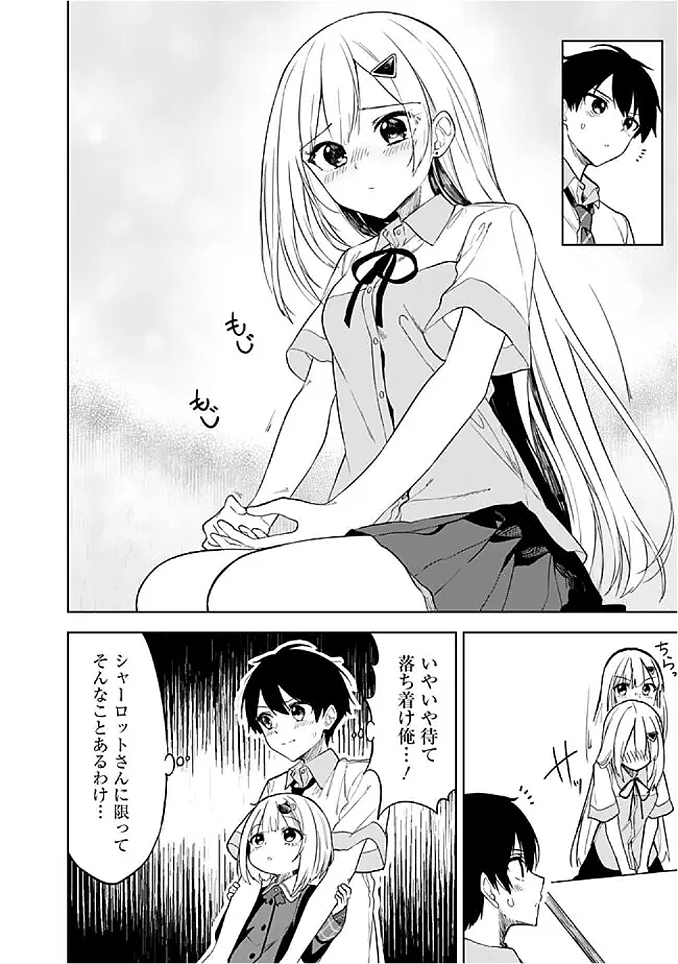 Maigo ni Natteita Youjo wo Tasuketara, Otonari ni Sumu Bishoujo Ryuugakusei ga Ie ni Asobi ni Kuru You ni Natta Ken Nitsuite - Chapter 18 - Page 8