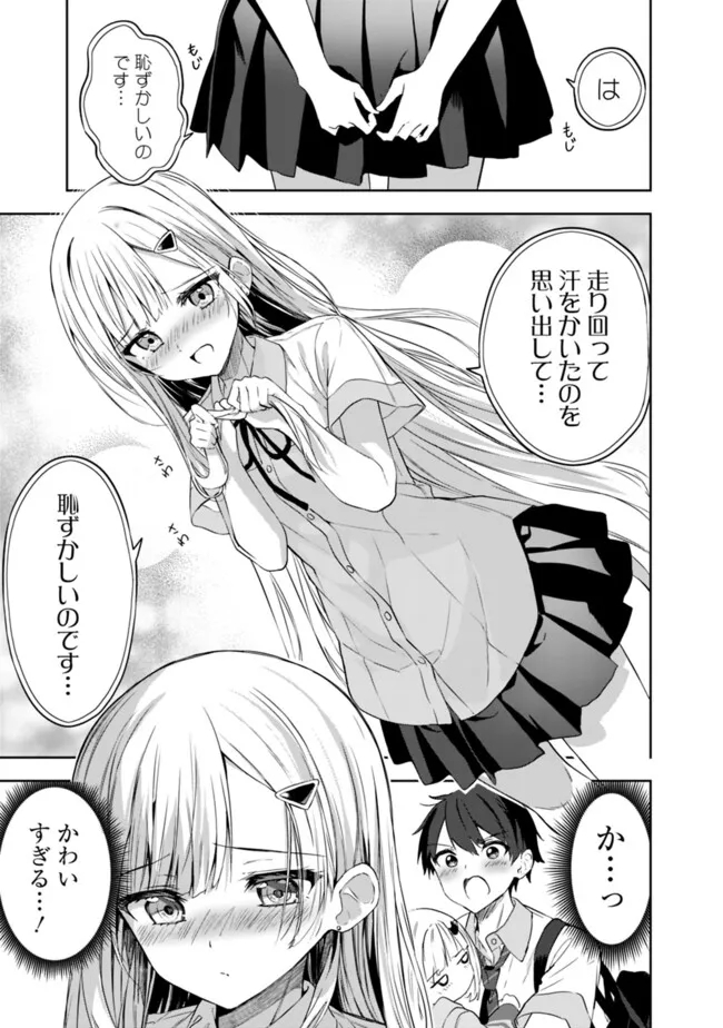 Maigo ni Natteita Youjo wo Tasuketara, Otonari ni Sumu Bishoujo Ryuugakusei ga Ie ni Asobi ni Kuru You ni Natta Ken Nitsuite - Chapter 2 - Page 17