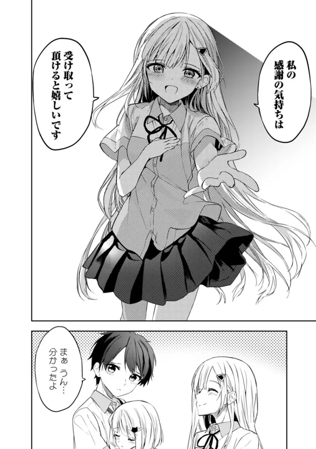 Maigo ni Natteita Youjo wo Tasuketara, Otonari ni Sumu Bishoujo Ryuugakusei ga Ie ni Asobi ni Kuru You ni Natta Ken Nitsuite - Chapter 2 - Page 20