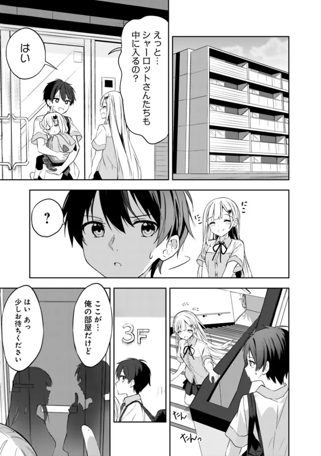 Maigo ni Natteita Youjo wo Tasuketara, Otonari ni Sumu Bishoujo Ryuugakusei ga Ie ni Asobi ni Kuru You ni Natta Ken Nitsuite - Chapter 2 - Page 21