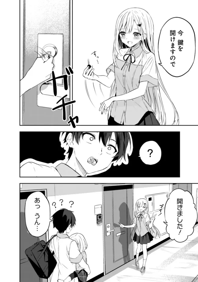 Maigo ni Natteita Youjo wo Tasuketara, Otonari ni Sumu Bishoujo Ryuugakusei ga Ie ni Asobi ni Kuru You ni Natta Ken Nitsuite - Chapter 2 - Page 22