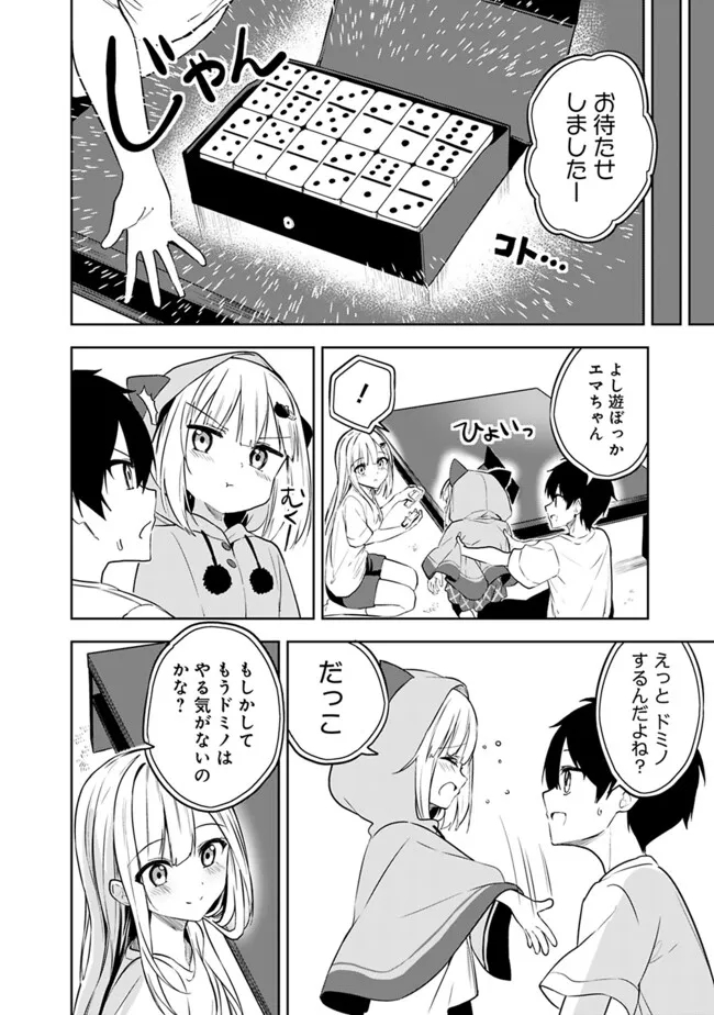 Maigo ni Natteita Youjo wo Tasuketara, Otonari ni Sumu Bishoujo Ryuugakusei ga Ie ni Asobi ni Kuru You ni Natta Ken Nitsuite - Chapter 3 - Page 10