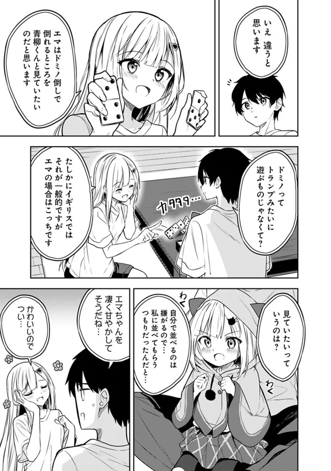 Maigo ni Natteita Youjo wo Tasuketara, Otonari ni Sumu Bishoujo Ryuugakusei ga Ie ni Asobi ni Kuru You ni Natta Ken Nitsuite - Chapter 3 - Page 11