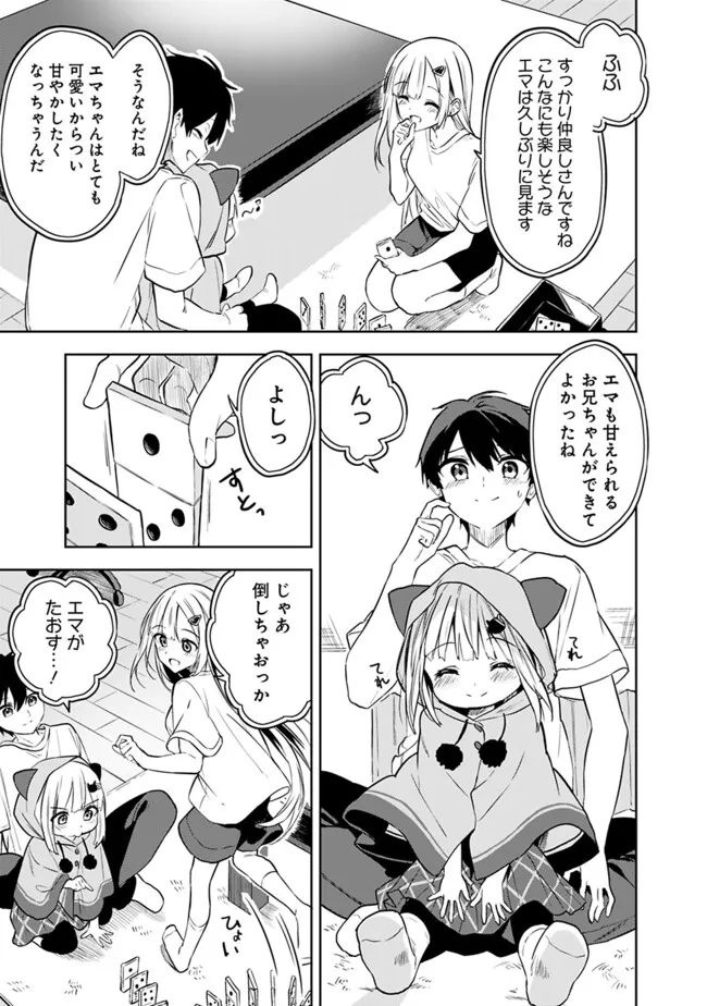 Maigo ni Natteita Youjo wo Tasuketara, Otonari ni Sumu Bishoujo Ryuugakusei ga Ie ni Asobi ni Kuru You ni Natta Ken Nitsuite - Chapter 3 - Page 13