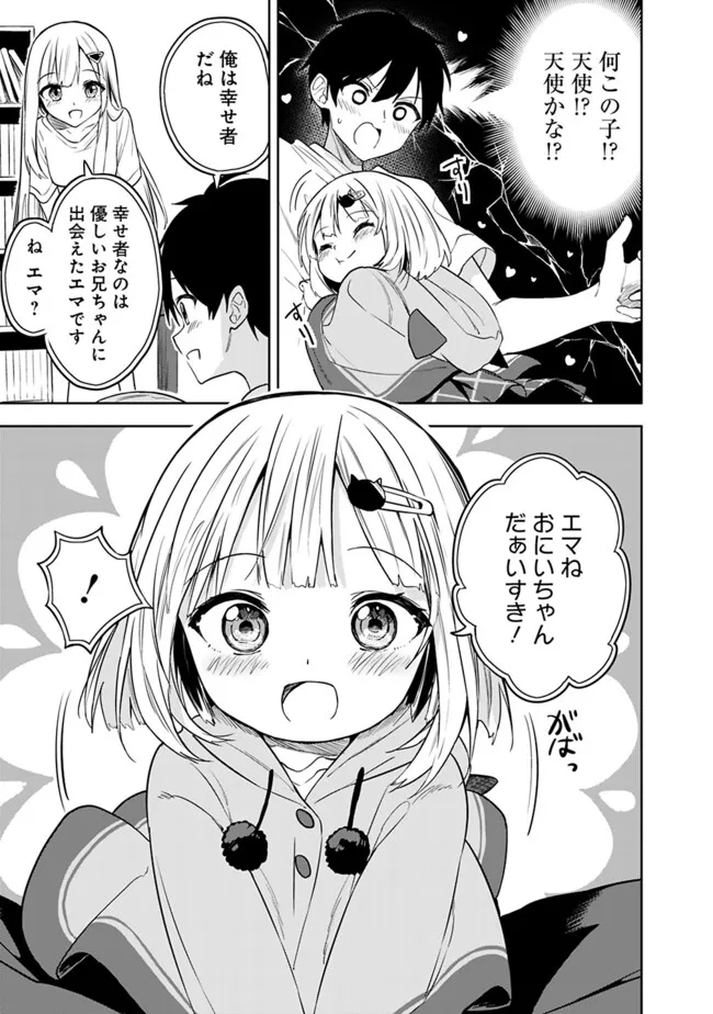 Maigo ni Natteita Youjo wo Tasuketara, Otonari ni Sumu Bishoujo Ryuugakusei ga Ie ni Asobi ni Kuru You ni Natta Ken Nitsuite - Chapter 3 - Page 15