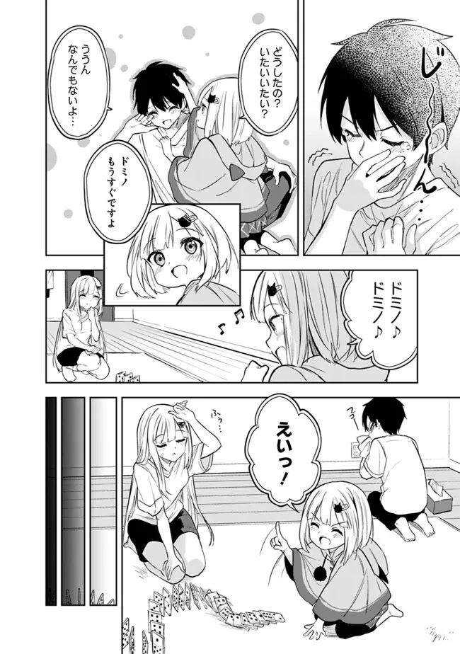 Maigo ni Natteita Youjo wo Tasuketara, Otonari ni Sumu Bishoujo Ryuugakusei ga Ie ni Asobi ni Kuru You ni Natta Ken Nitsuite - Chapter 3 - Page 16