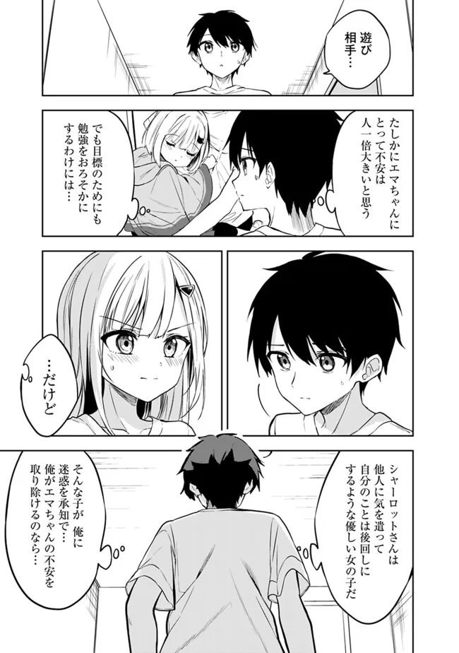 Maigo ni Natteita Youjo wo Tasuketara, Otonari ni Sumu Bishoujo Ryuugakusei ga Ie ni Asobi ni Kuru You ni Natta Ken Nitsuite - Chapter 3 - Page 19