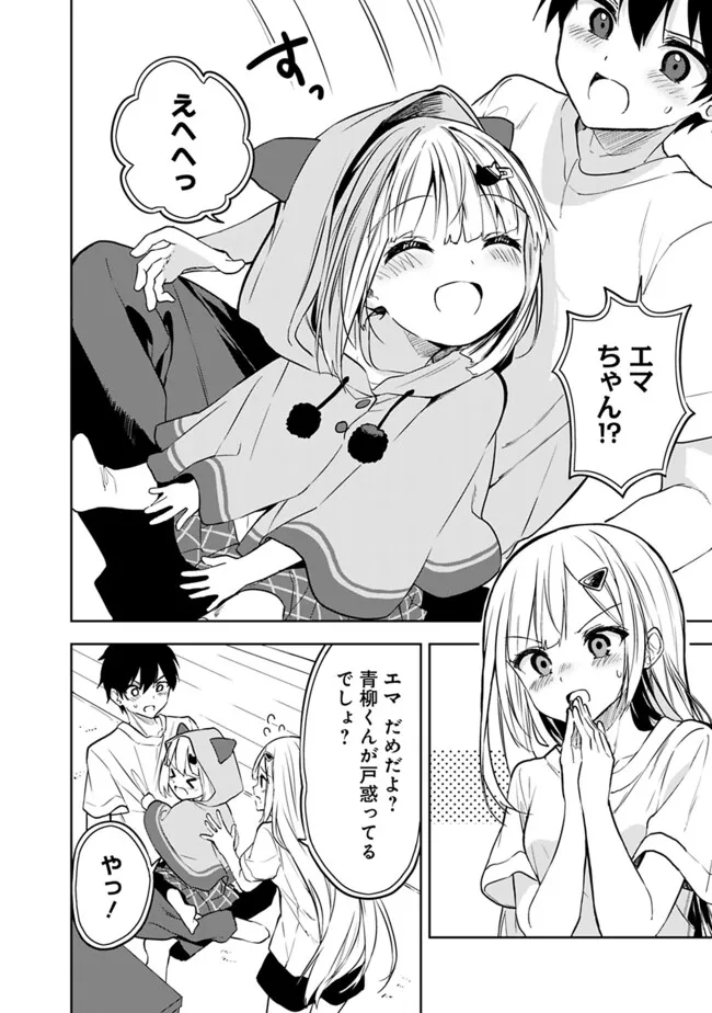 Maigo ni Natteita Youjo wo Tasuketara, Otonari ni Sumu Bishoujo Ryuugakusei ga Ie ni Asobi ni Kuru You ni Natta Ken Nitsuite - Chapter 3 - Page 4