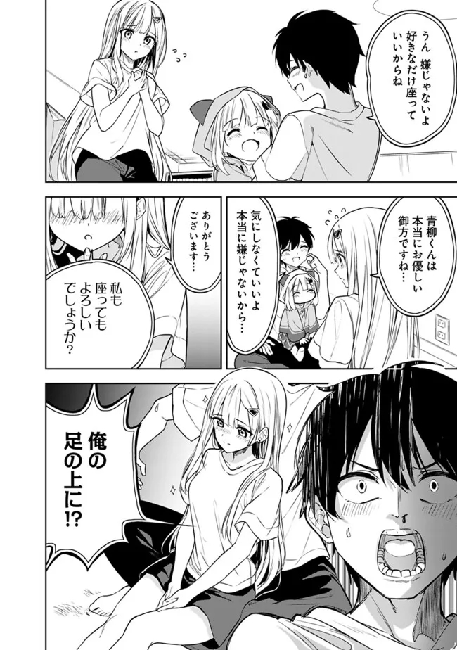 Maigo ni Natteita Youjo wo Tasuketara, Otonari ni Sumu Bishoujo Ryuugakusei ga Ie ni Asobi ni Kuru You ni Natta Ken Nitsuite - Chapter 3 - Page 6