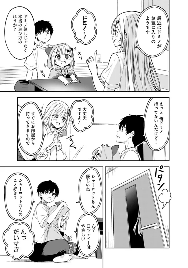 Maigo ni Natteita Youjo wo Tasuketara, Otonari ni Sumu Bishoujo Ryuugakusei ga Ie ni Asobi ni Kuru You ni Natta Ken Nitsuite - Chapter 3 - Page 9