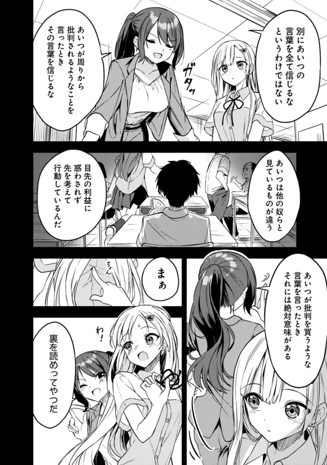 Maigo ni Natteita Youjo wo Tasuketara, Otonari ni Sumu Bishoujo Ryuugakusei ga Ie ni Asobi ni Kuru You ni Natta Ken Nitsuite - Chapter 5 - Page 10