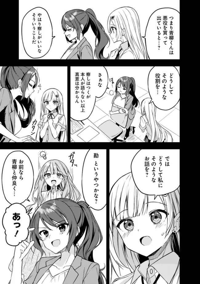 Maigo ni Natteita Youjo wo Tasuketara, Otonari ni Sumu Bishoujo Ryuugakusei ga Ie ni Asobi ni Kuru You ni Natta Ken Nitsuite - Chapter 5 - Page 11