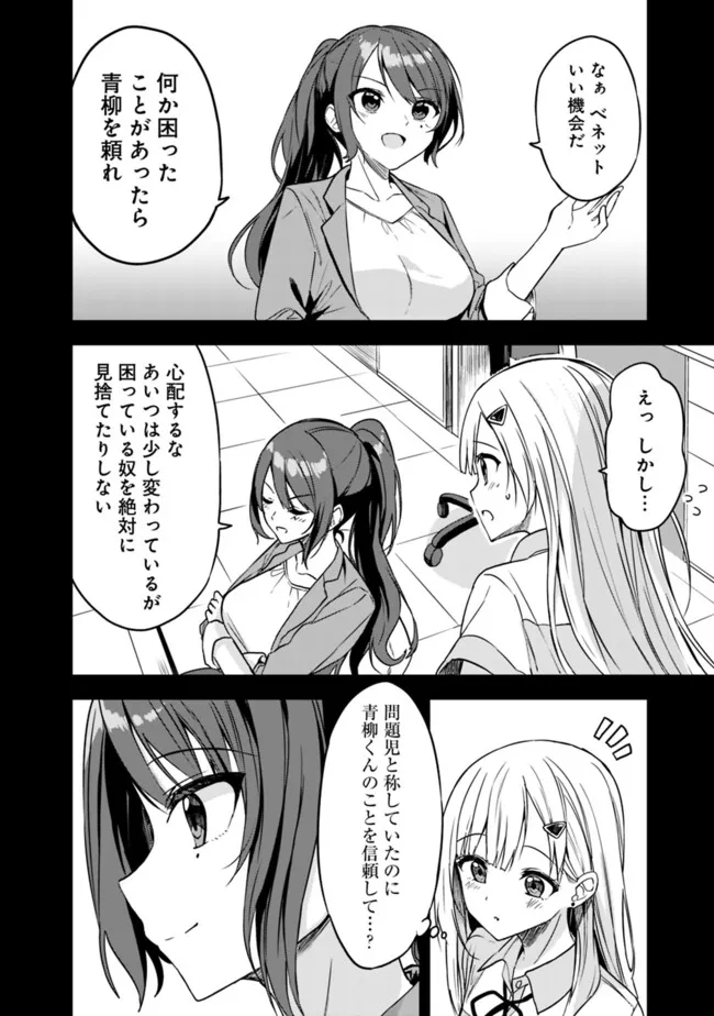 Maigo ni Natteita Youjo wo Tasuketara, Otonari ni Sumu Bishoujo Ryuugakusei ga Ie ni Asobi ni Kuru You ni Natta Ken Nitsuite - Chapter 5 - Page 8