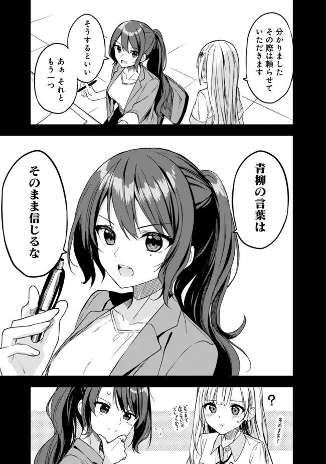 Maigo ni Natteita Youjo wo Tasuketara, Otonari ni Sumu Bishoujo Ryuugakusei ga Ie ni Asobi ni Kuru You ni Natta Ken Nitsuite - Chapter 5 - Page 9