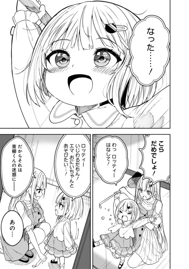 Maigo ni Natteita Youjo wo Tasuketara, Otonari ni Sumu Bishoujo Ryuugakusei ga Ie ni Asobi ni Kuru You ni Natta Ken Nitsuite - Chapter 6 - Page 21