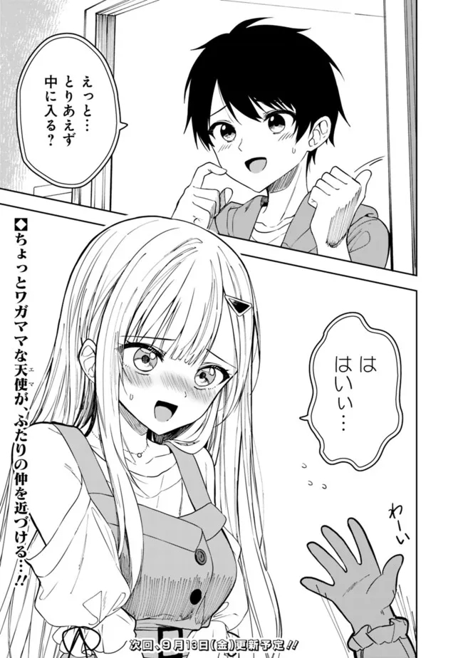 Maigo ni Natteita Youjo wo Tasuketara, Otonari ni Sumu Bishoujo Ryuugakusei ga Ie ni Asobi ni Kuru You ni Natta Ken Nitsuite - Chapter 6 - Page 23