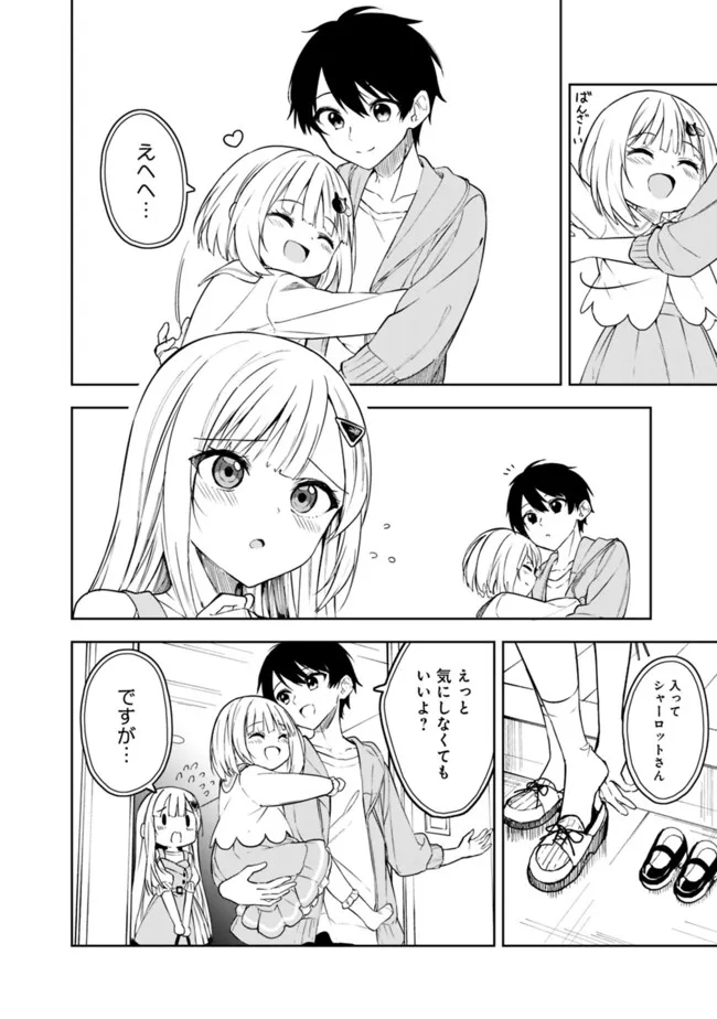 Maigo ni Natteita Youjo wo Tasuketara, Otonari ni Sumu Bishoujo Ryuugakusei ga Ie ni Asobi ni Kuru You ni Natta Ken Nitsuite - Chapter 7 - Page 2