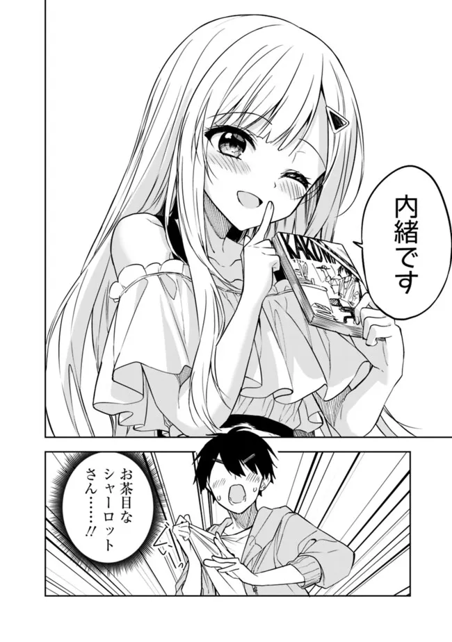 Maigo ni Natteita Youjo wo Tasuketara, Otonari ni Sumu Bishoujo Ryuugakusei ga Ie ni Asobi ni Kuru You ni Natta Ken Nitsuite - Chapter 9 - Page 18