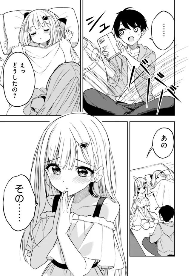 Maigo ni Natteita Youjo wo Tasuketara, Otonari ni Sumu Bishoujo Ryuugakusei ga Ie ni Asobi ni Kuru You ni Natta Ken Nitsuite - Chapter 9 - Page 21