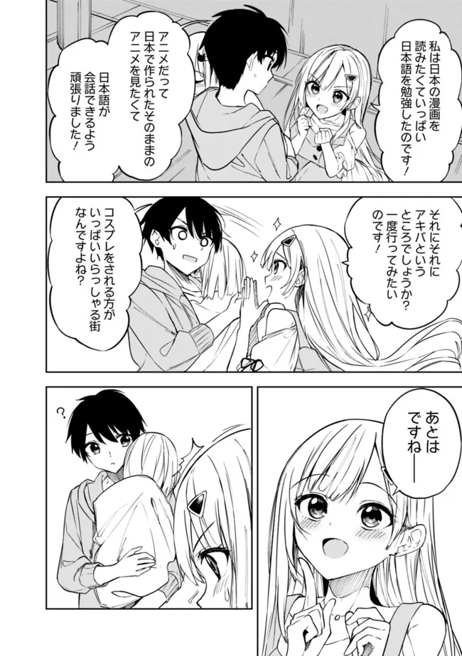 Maigo ni Natteita Youjo wo Tasuketara, Otonari ni Sumu Bishoujo Ryuugakusei ga Ie ni Asobi ni Kuru You ni Natta Ken Nitsuite - Chapter 9 - Page 4