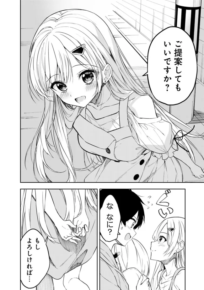 Maigo ni Natteita Youjo wo Tasuketara, Otonari ni Sumu Bishoujo Ryuugakusei ga Ie ni Asobi ni Kuru You ni Natta Ken Nitsuite - Chapter 9 - Page 8