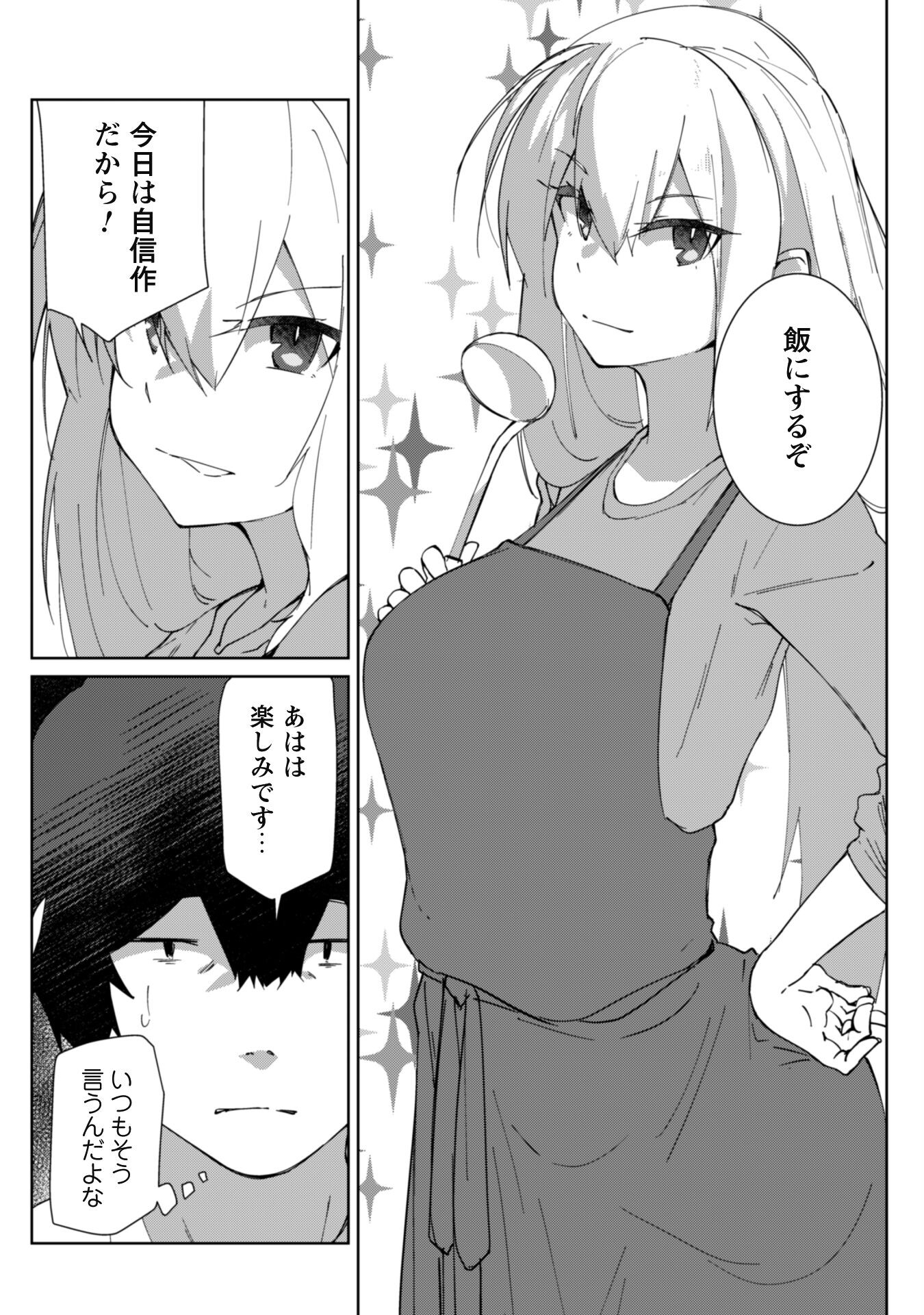 Mainichi Ie ni kuru Gal ga Kyorikan Zero Demo Yasashikunai - Chapter 6 - Page 4