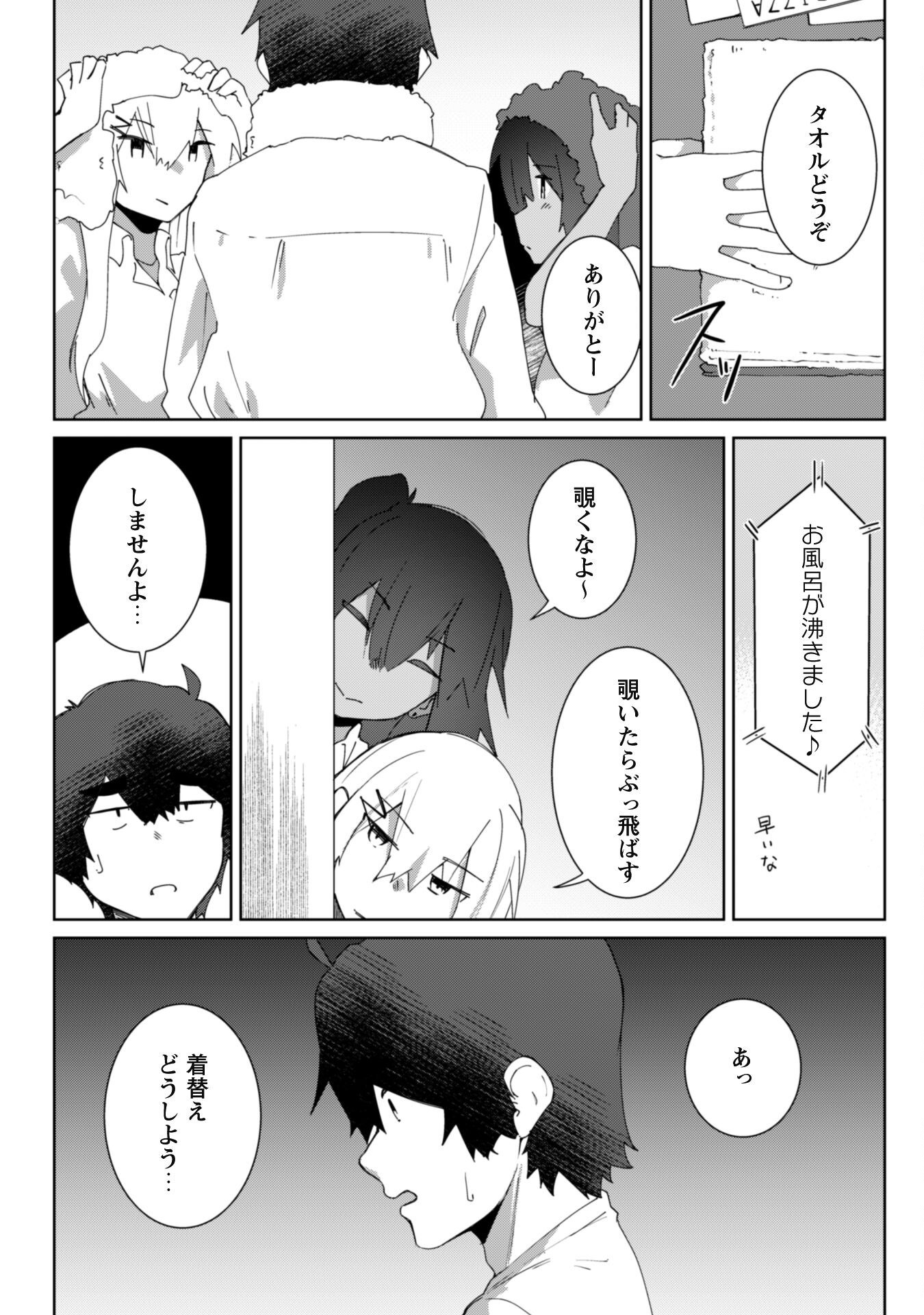 Mainichi Ie ni kuru Gal ga Kyorikan Zero Demo Yasashikunai - Chapter 9 - Page 13