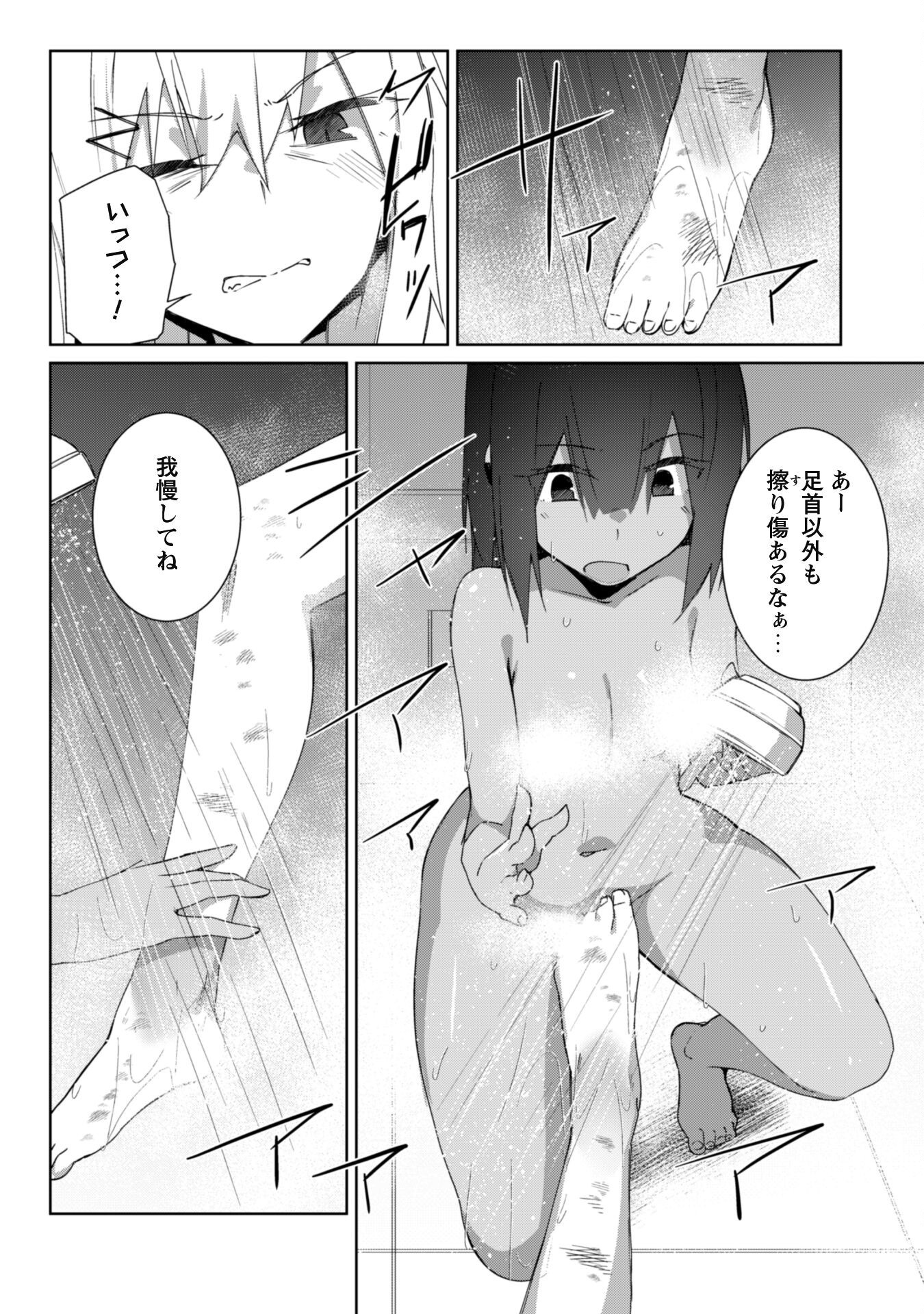 Mainichi Ie ni kuru Gal ga Kyorikan Zero Demo Yasashikunai - Chapter 9 - Page 15