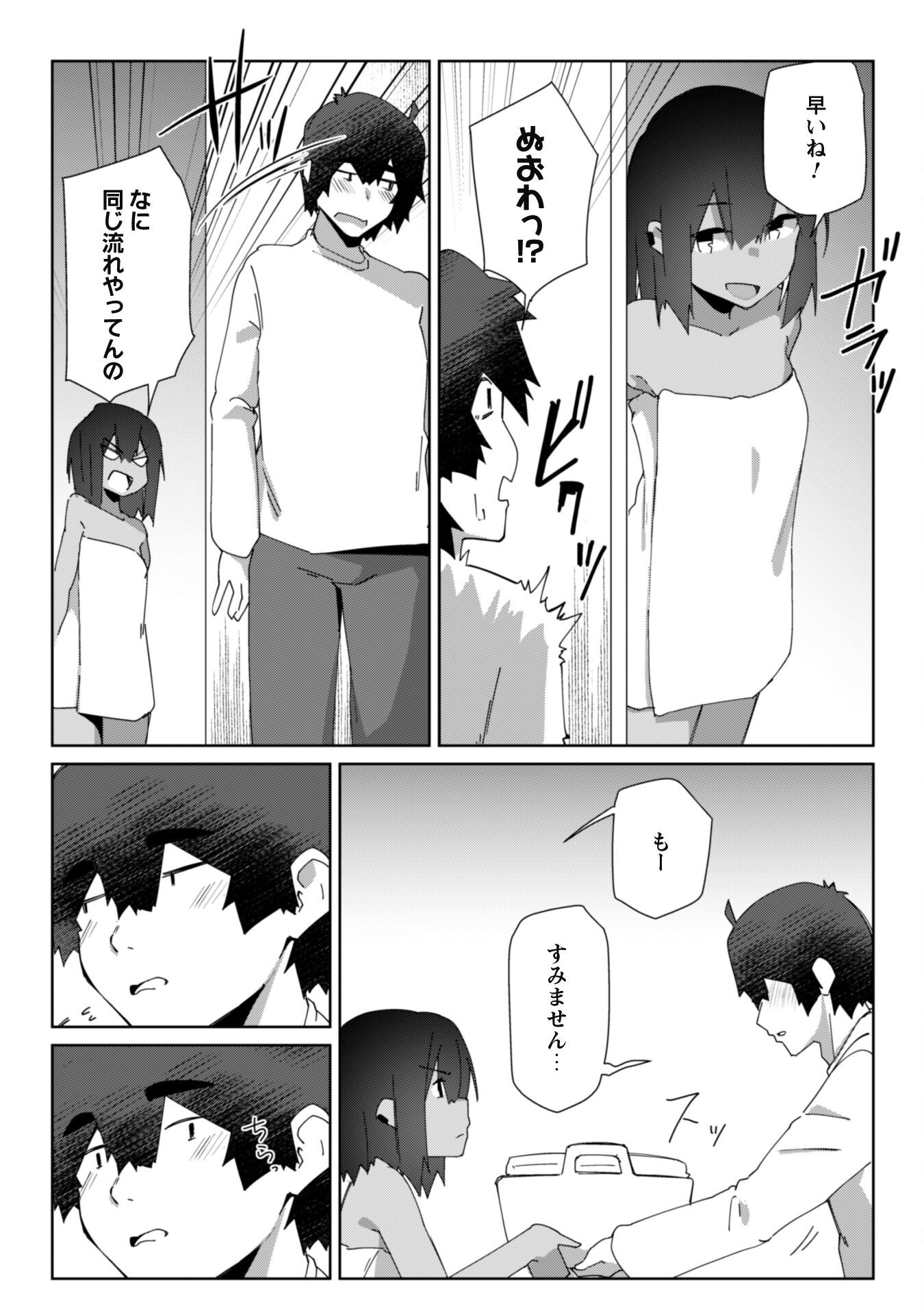 Mainichi Ie ni kuru Gal ga Kyorikan Zero Demo Yasashikunai - Chapter 9 - Page 20