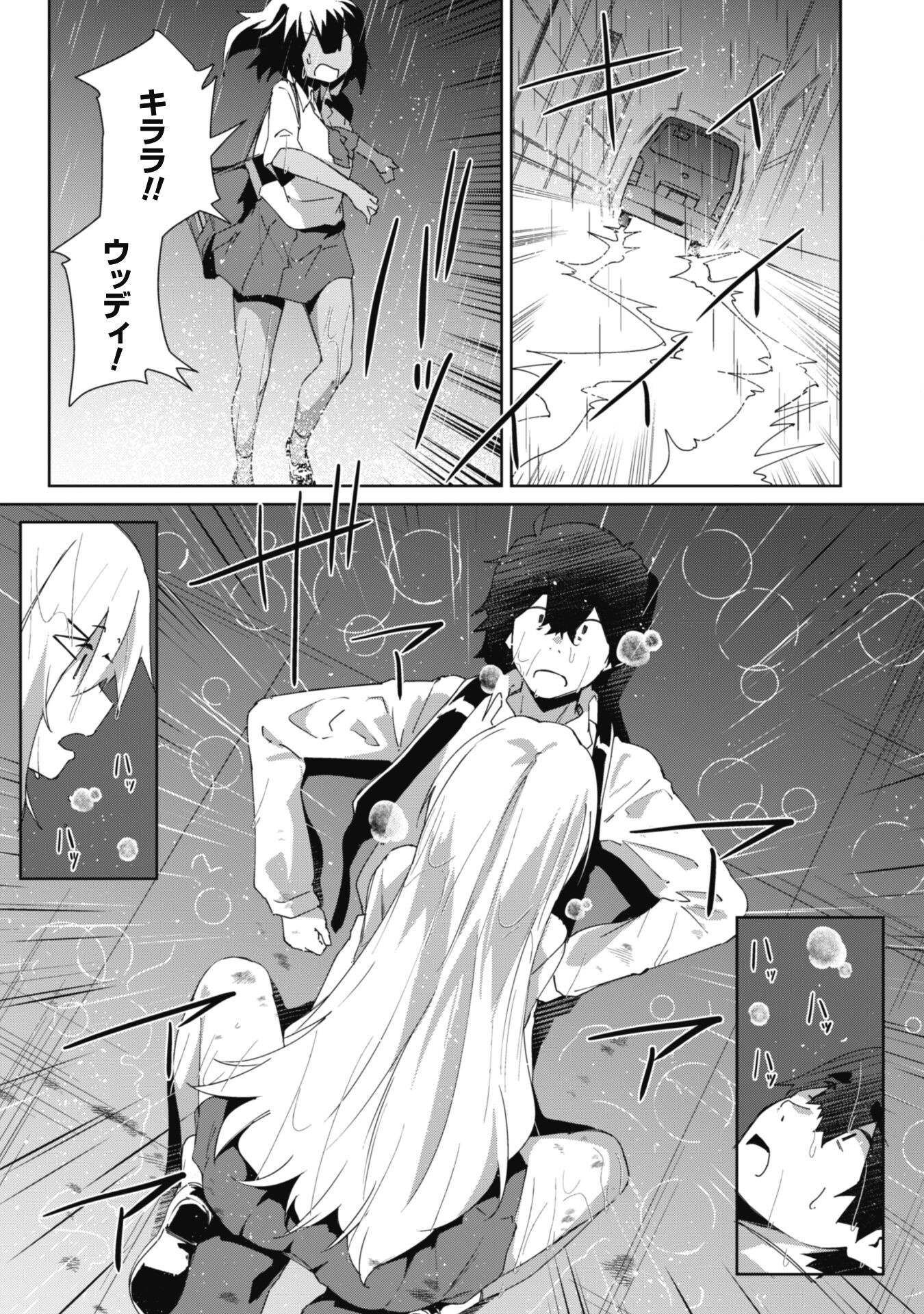 Mainichi Ie ni kuru Gal ga Kyorikan Zero Demo Yasashikunai - Chapter 9 - Page 4