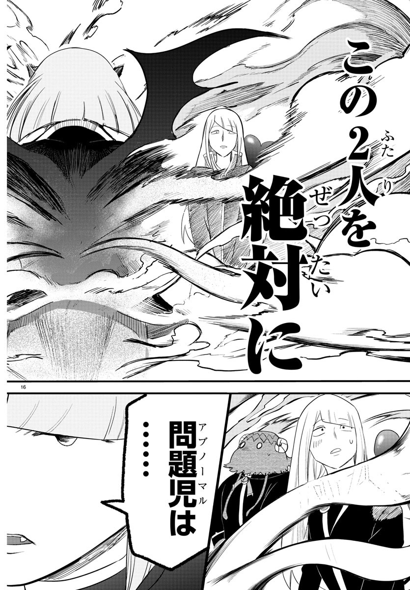 Mairimashita Iruma-Kun, Chapter 232 - Mairimashita Iruma-Kun Manga