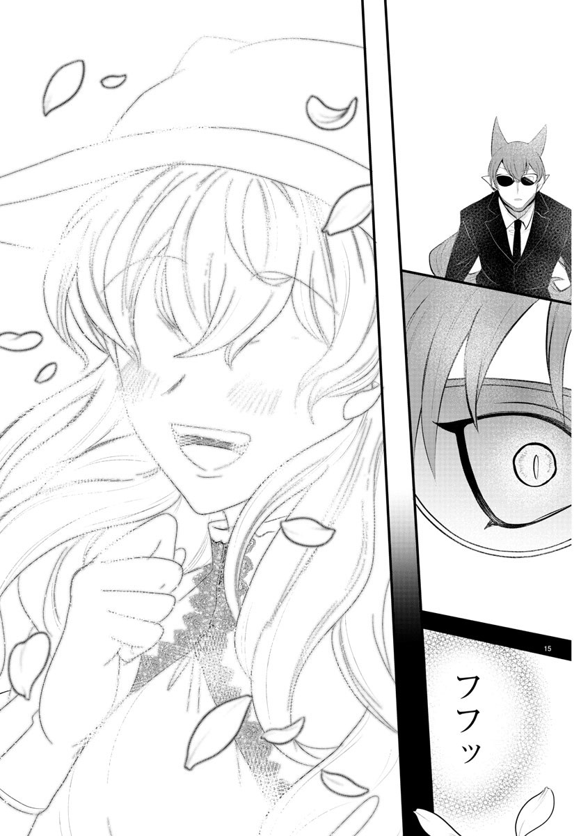 Mairimashita! Iruma-kun - Chapter 326 - Page 16