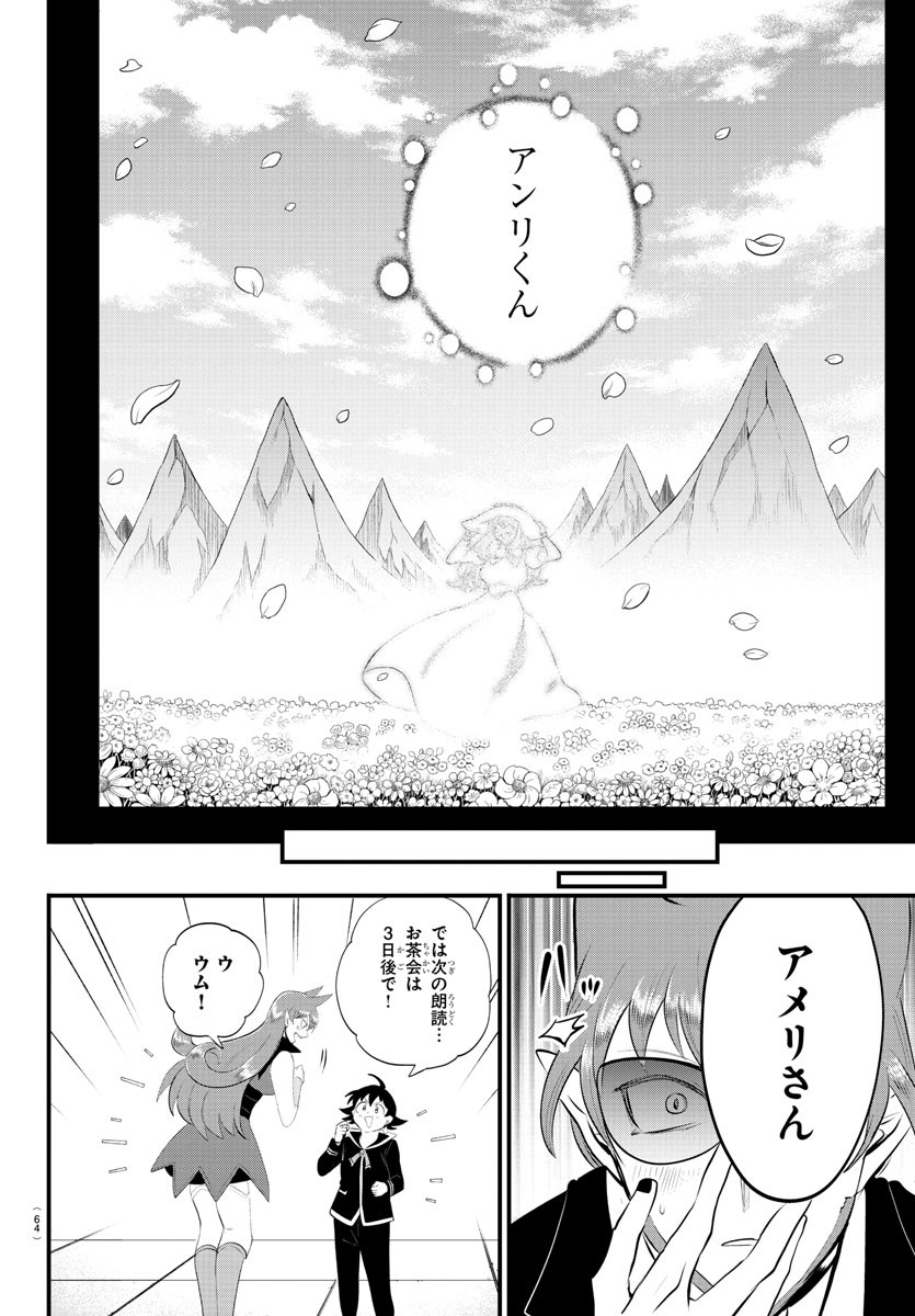 Mairimashita! Iruma-kun - Chapter 326 - Page 17