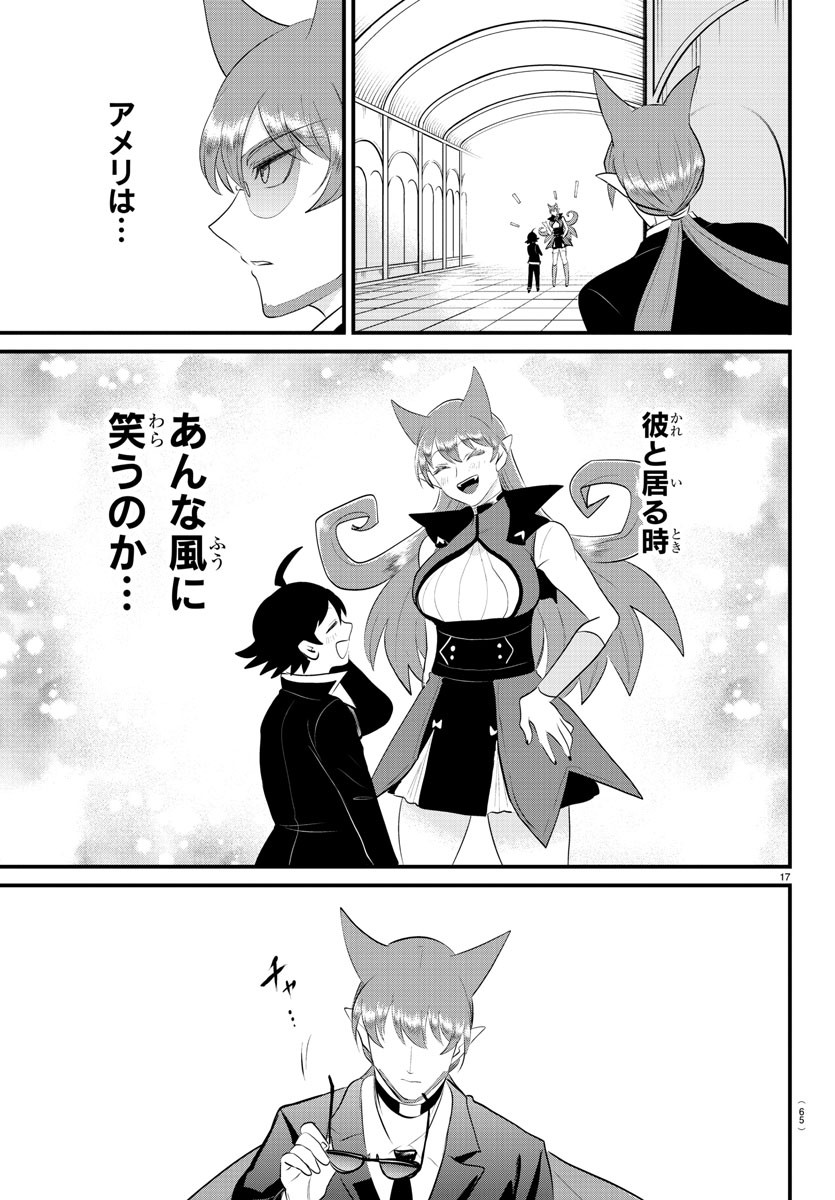 Mairimashita! Iruma-kun - Chapter 326 - Page 18