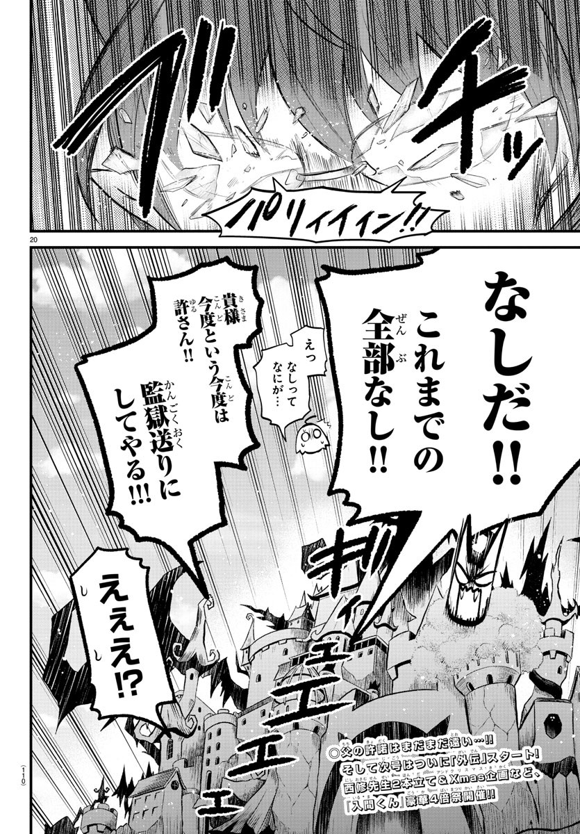 Mairimashita! Iruma-kun - Chapter 327 - Page 20