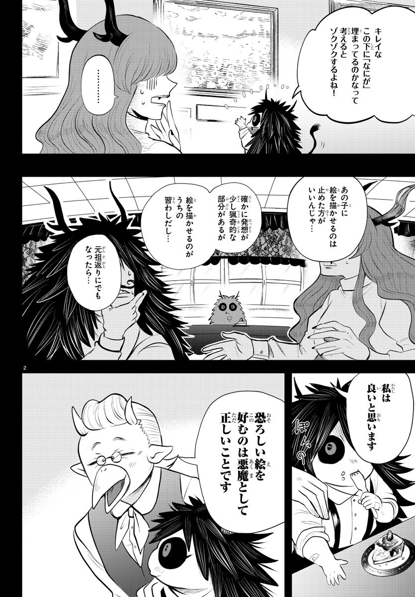 Mairimashita! Iruma-kun - Chapter 336 - Page 2