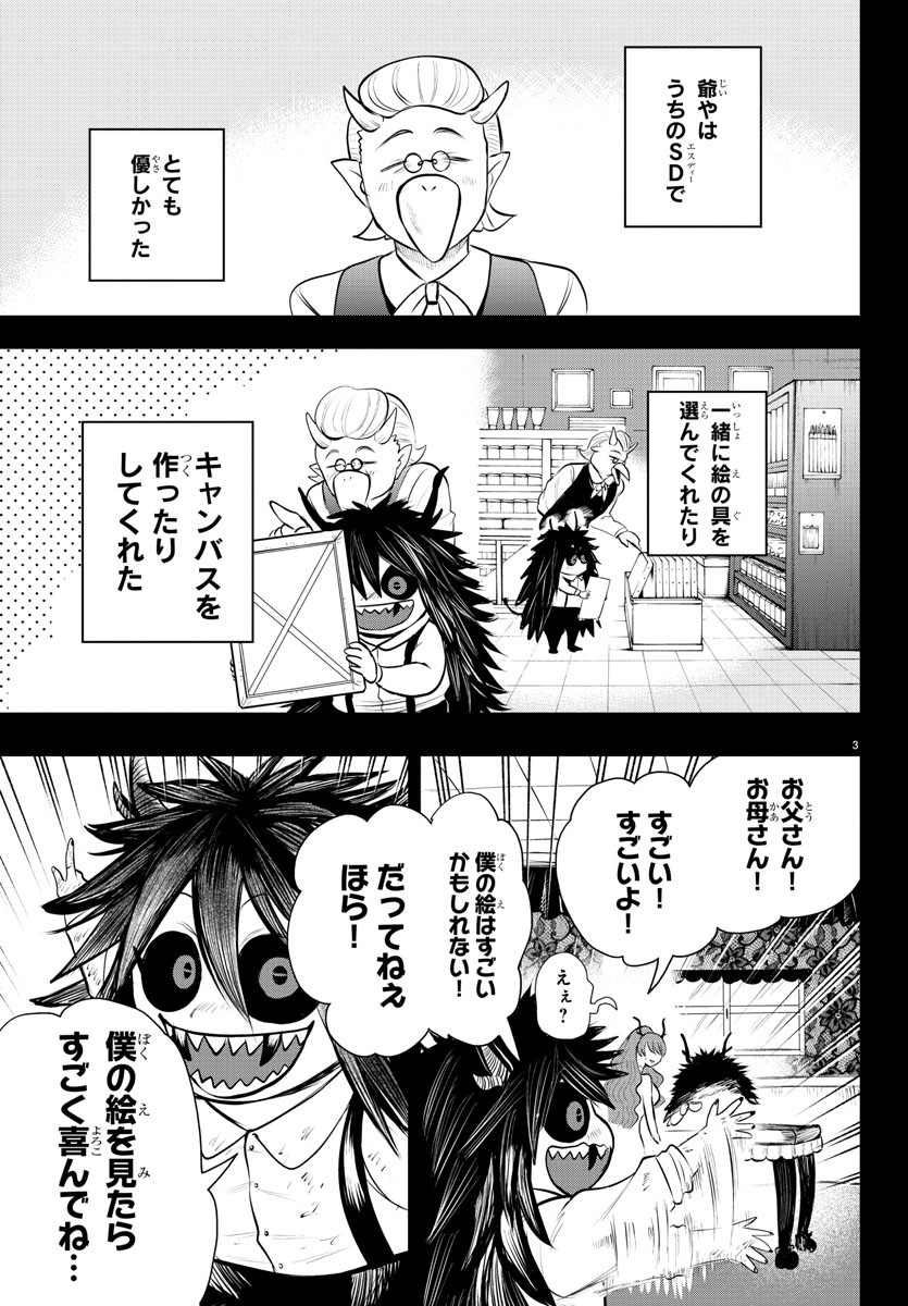Mairimashita! Iruma-kun - Chapter 336 - Page 3