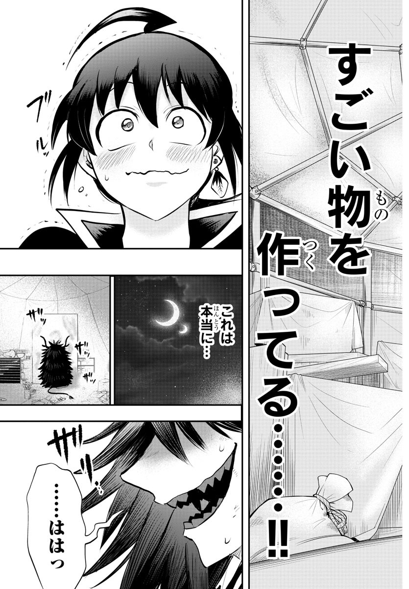 Mairimashita! Iruma-kun - Chapter 337 - Page 19