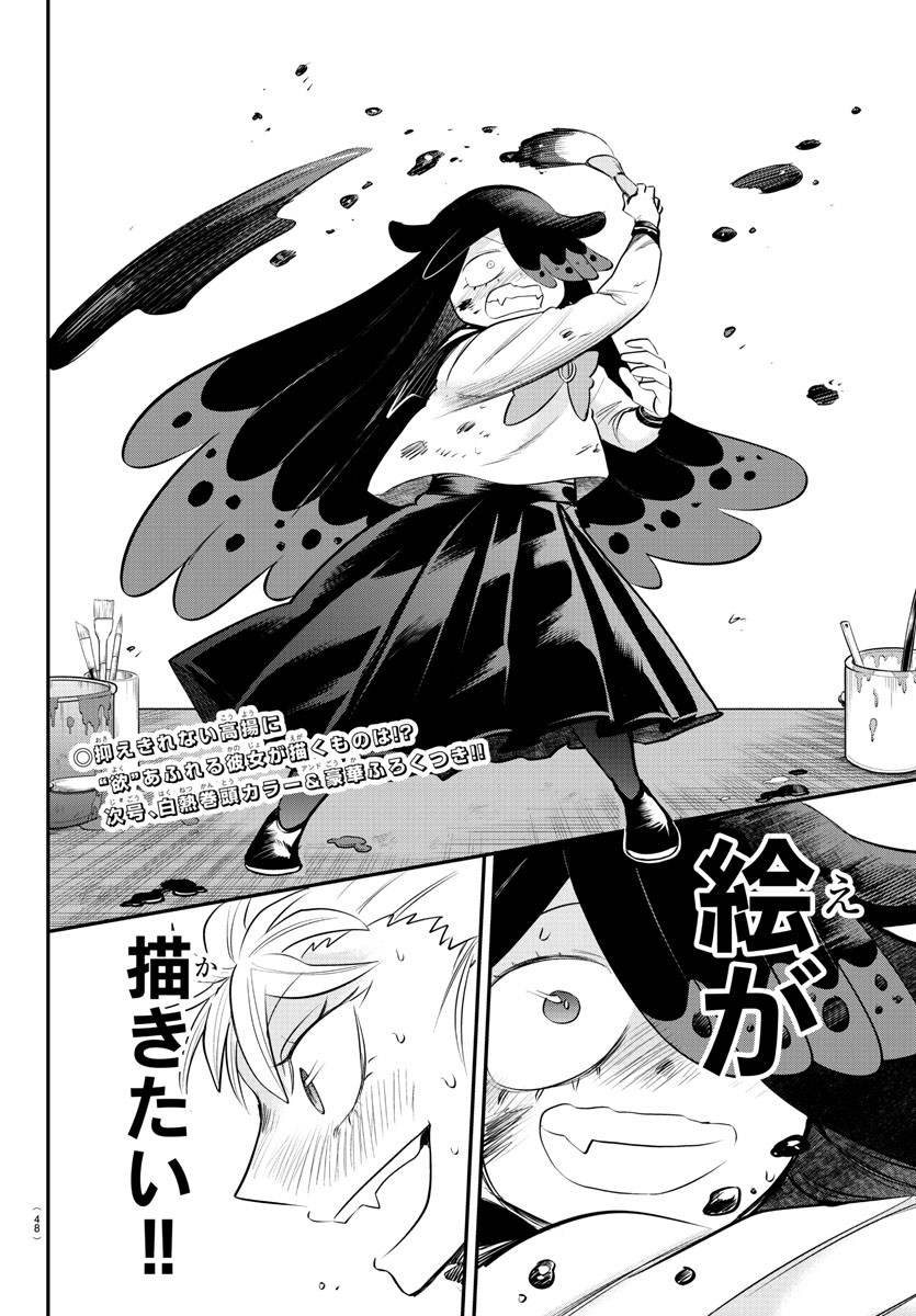 Mairimashita! Iruma-kun - Chapter 342 - Page 20