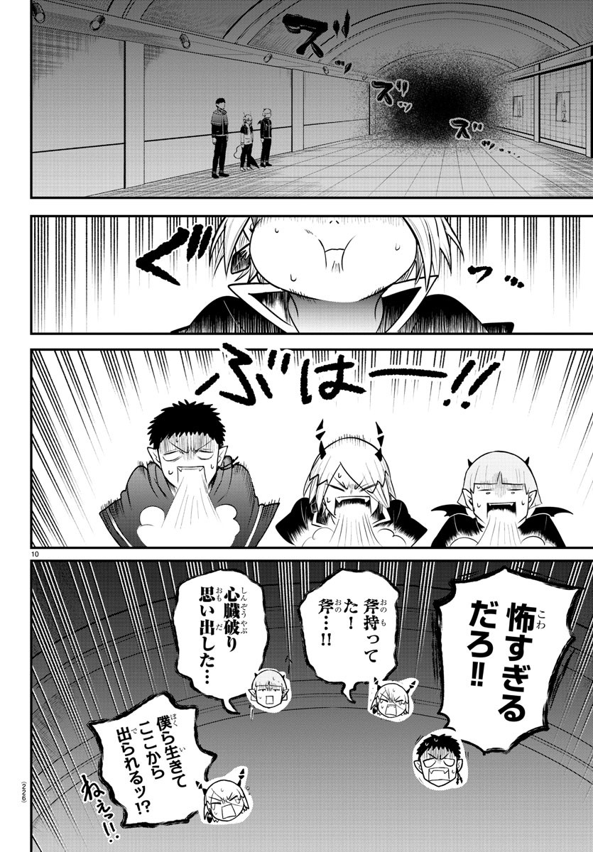Mairimashita! Iruma-kun - Chapter 347 - Page 10