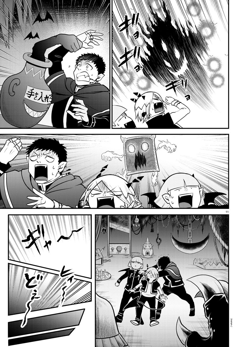 Mairimashita! Iruma-kun - Chapter 347 - Page 11