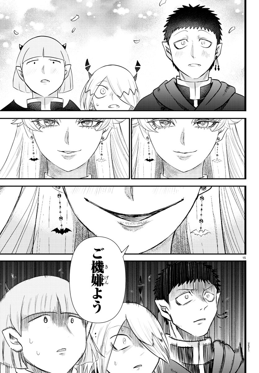 Mairimashita! Iruma-kun - Chapter 347 - Page 15