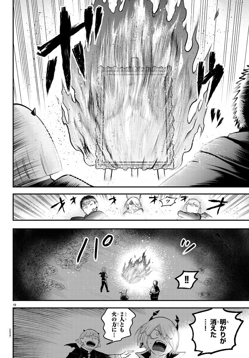 Mairimashita! Iruma-kun - Chapter 347 - Page 18